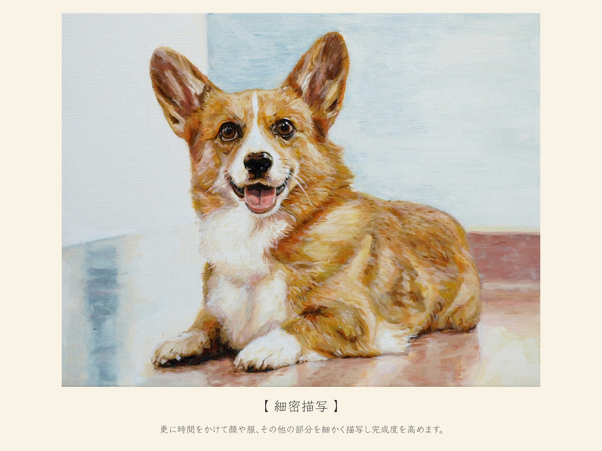 油絵で高級感のあるペット画を描きます かわいいワンちゃんやネコちゃんなど記念や贈り物にいかがですか イメージ9