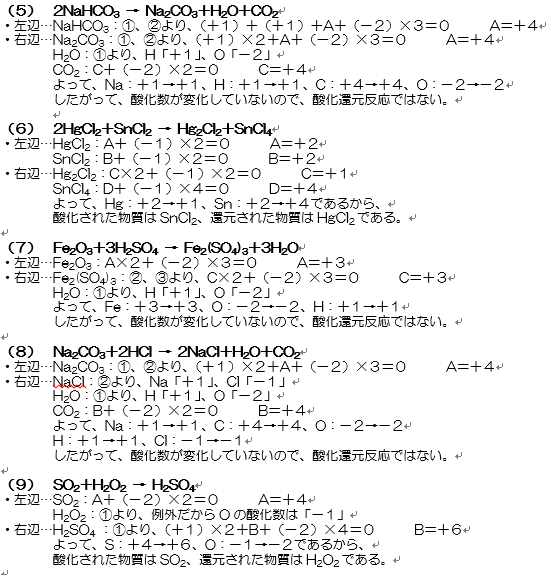 高校化学の疑問を一緒に解決していきます 授業内容の理解を進めたい人、わからない所をなくしたい人へ。 イメージ2