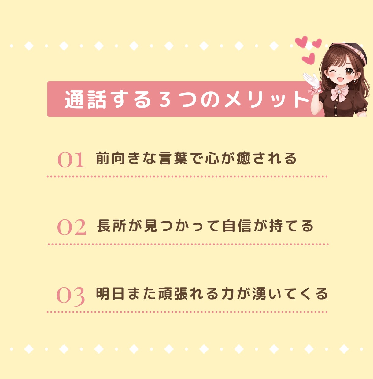 心の回復✨あなたの頑張りをたくさん褒めます 頑張りすぎた、疲れた、自信がない…あなたを元気にします♡ イメージ3