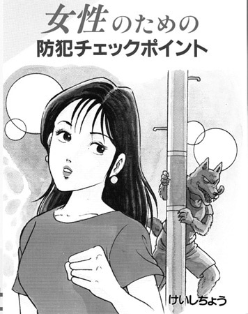 世の中に訴えたい事を漫画に致します 改善や問題意識の発信ツールとして役立ててください。 イメージ3