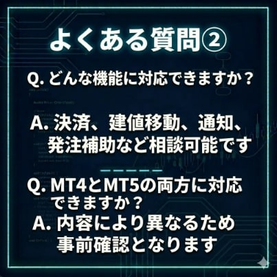 裁量手法を半自動EA・補助ツール化します 完全自動に不安がある方へ。判断を残して使える実用ツールを構築 イメージ8