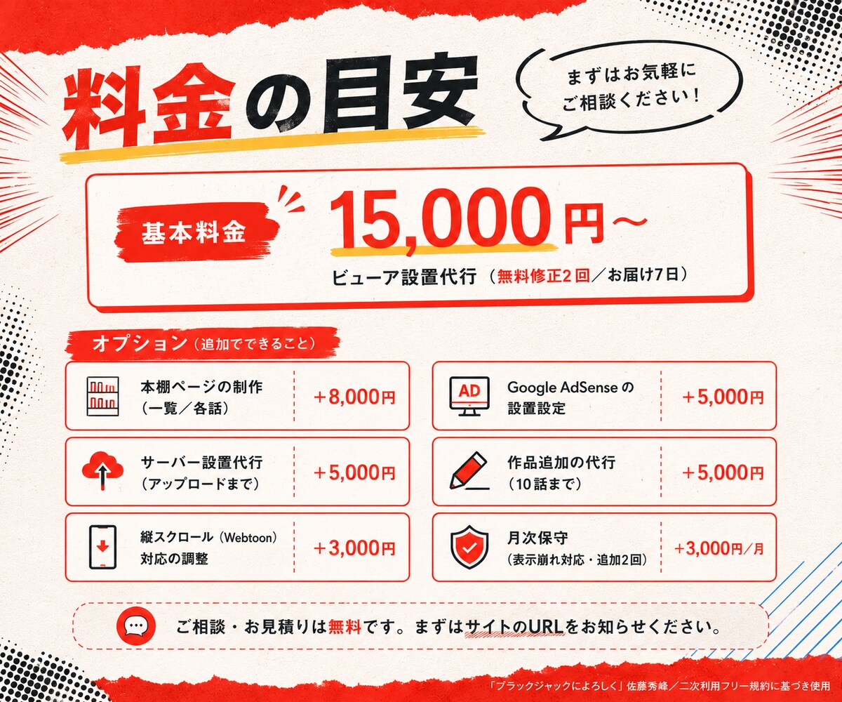 あなたのサイトに漫画ビューアを設置します 右綴じ・見開き・スマホ対応。自分のサイトで読ませる イメージ3