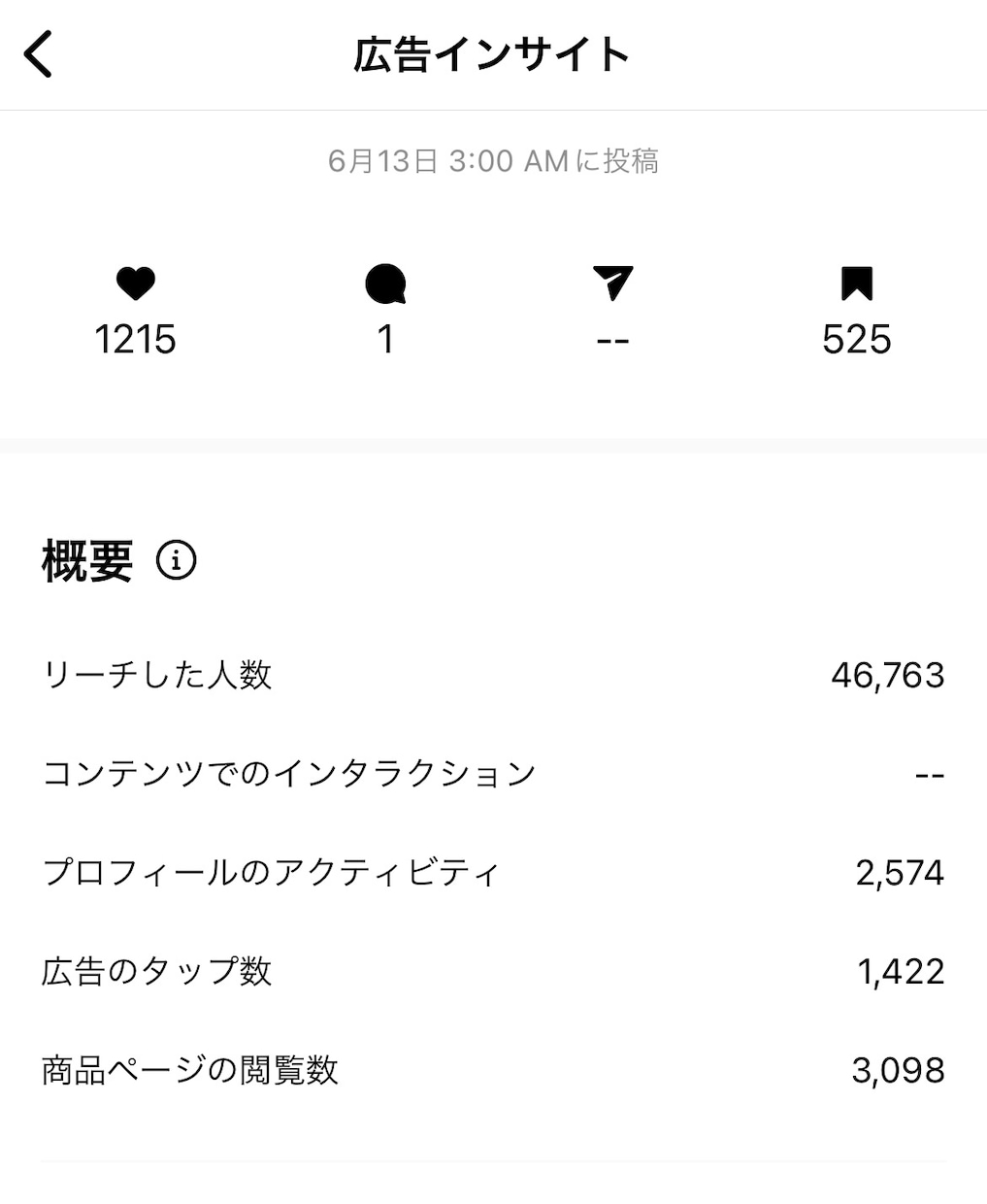 Instagramのいいね・フォロー代行します 『いいね』『フォロー』を他社よりも多く、安価で実施します！ イメージ6