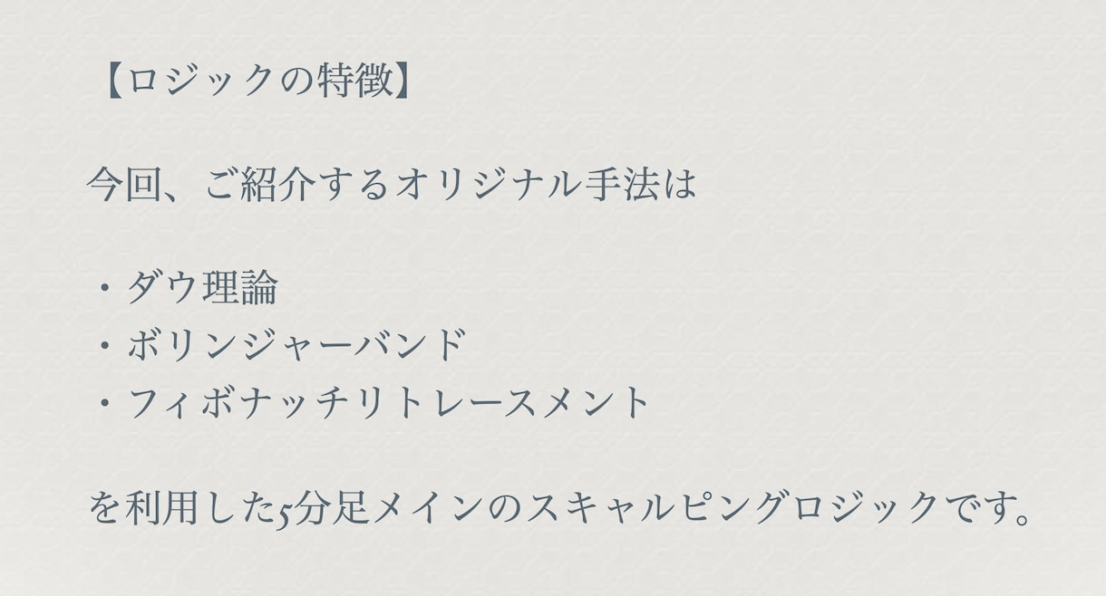 ついに登場！FX相場のクセを利用した手法教えます 勝ち組トレーダーになりたい方。私はこれで経済的余裕を得ました イメージ7