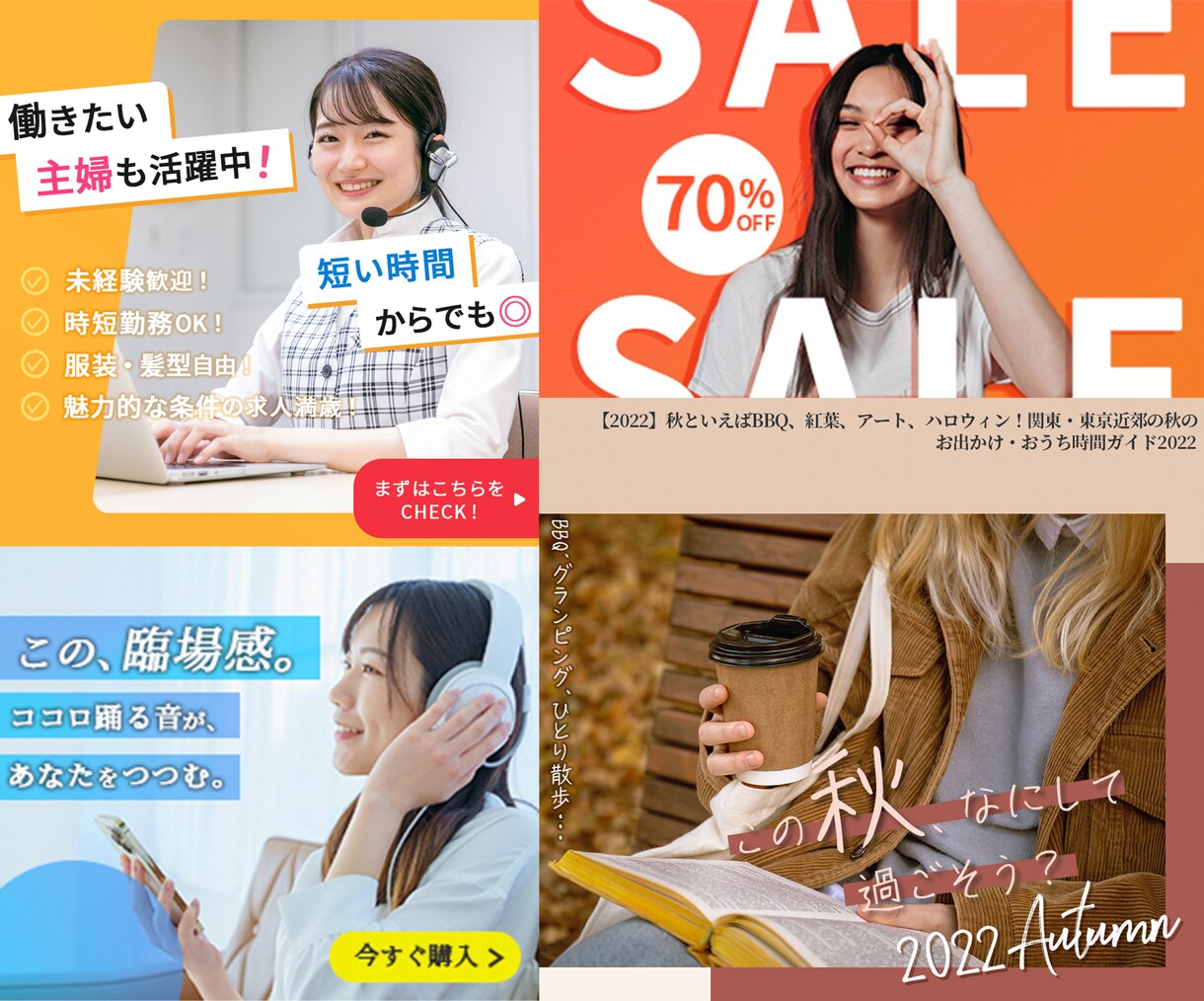 興味、目を惹くバナーを作成致します A/Bテスト出来るよう複数パターンのデザインを作成致します。 イメージ5