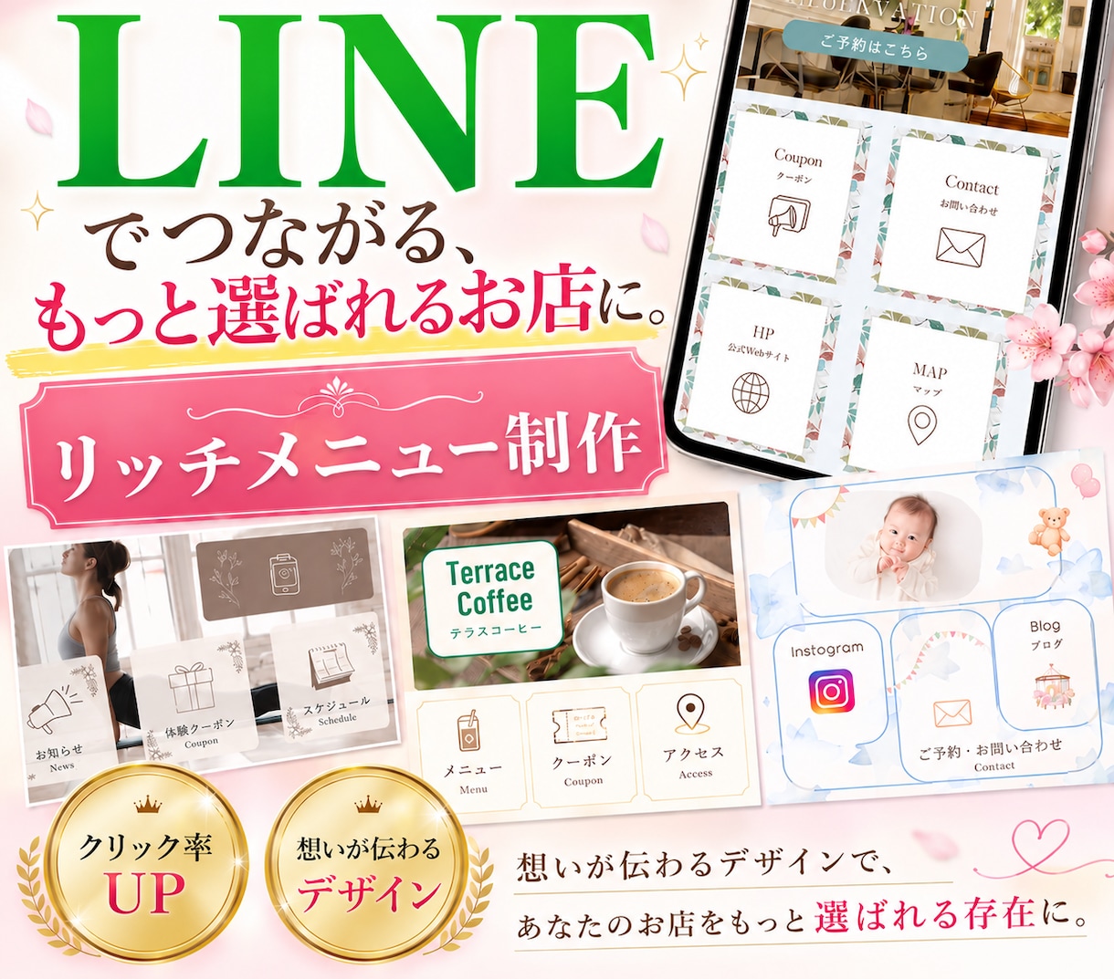 選ばれるお店に！LINEリッチメニュー作ります 見やすくクリックされやすいデザインLINEリッチメニュー制作 イメージ1