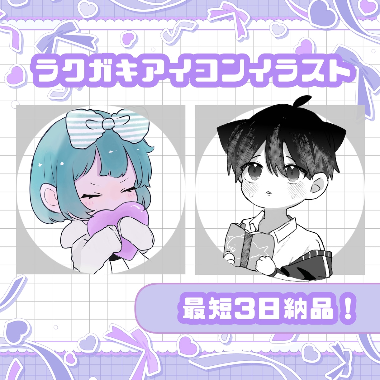 可愛いゆるっとしたアイコンをお描きします snsアイコン.サムネ素材.プレゼント用などにお使い出来ます イメージ1