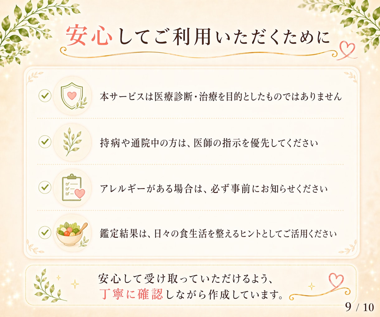 管理栄養士が占う運気を整える開運ごはん鑑定します 生年月日と今の状況から読み解くあなただけの開運食材鑑定 イメージ9