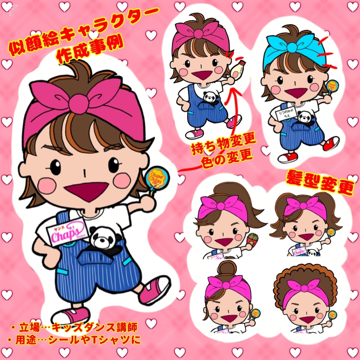 アー写に！似てる×可愛いキャラ似顔絵描きます 音楽活動やアート活動に！衣装や表情変更などでセット販売も可！ イメージ2