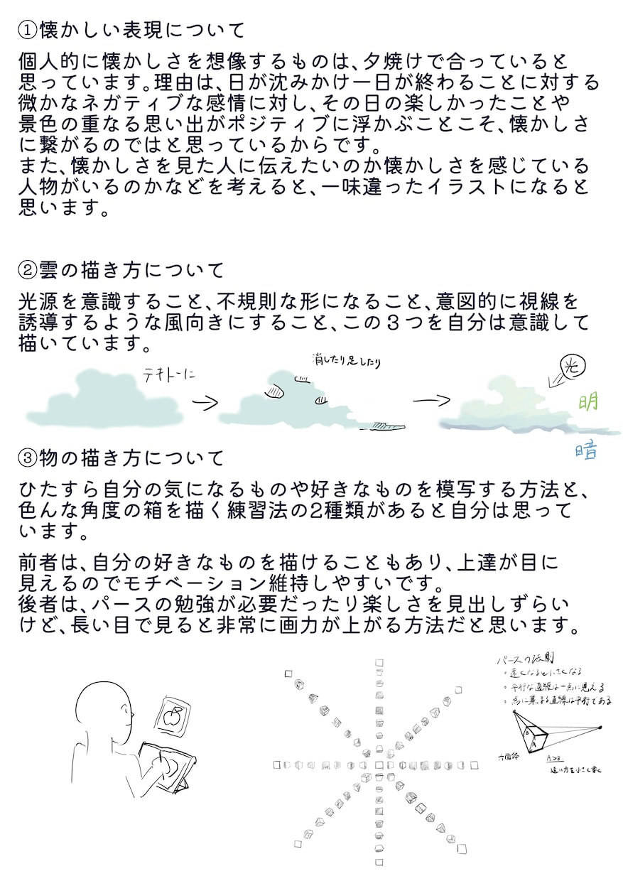 これからイラスト始める方やイラスト添削します ゼロから始めても仕事にできます。 イメージ4