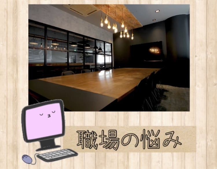 職場での悩みや、キャリアの相談にのります 人生を決める時のアドバイスはいりますか？一歩ずつ進みましょう イメージ1