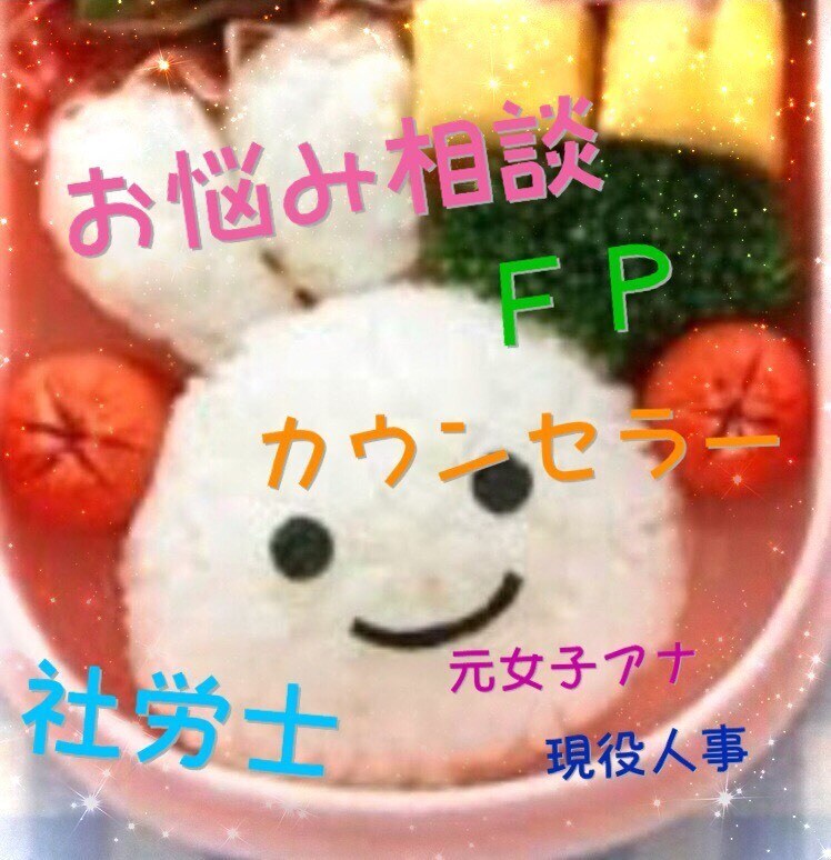 あなたのお悩み、何でもとことんお聞きします 心のもやもや、お金のこと、人間関係、一緒に答えを探しましょう イメージ1