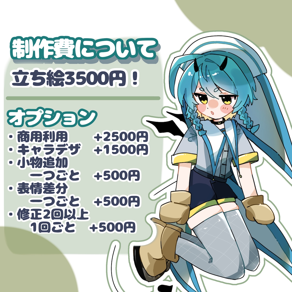 最短1日！超可愛いシンプルな立ち絵描きます TRPGやYouTubeなど様々な立ち絵に是非！ イメージ2
