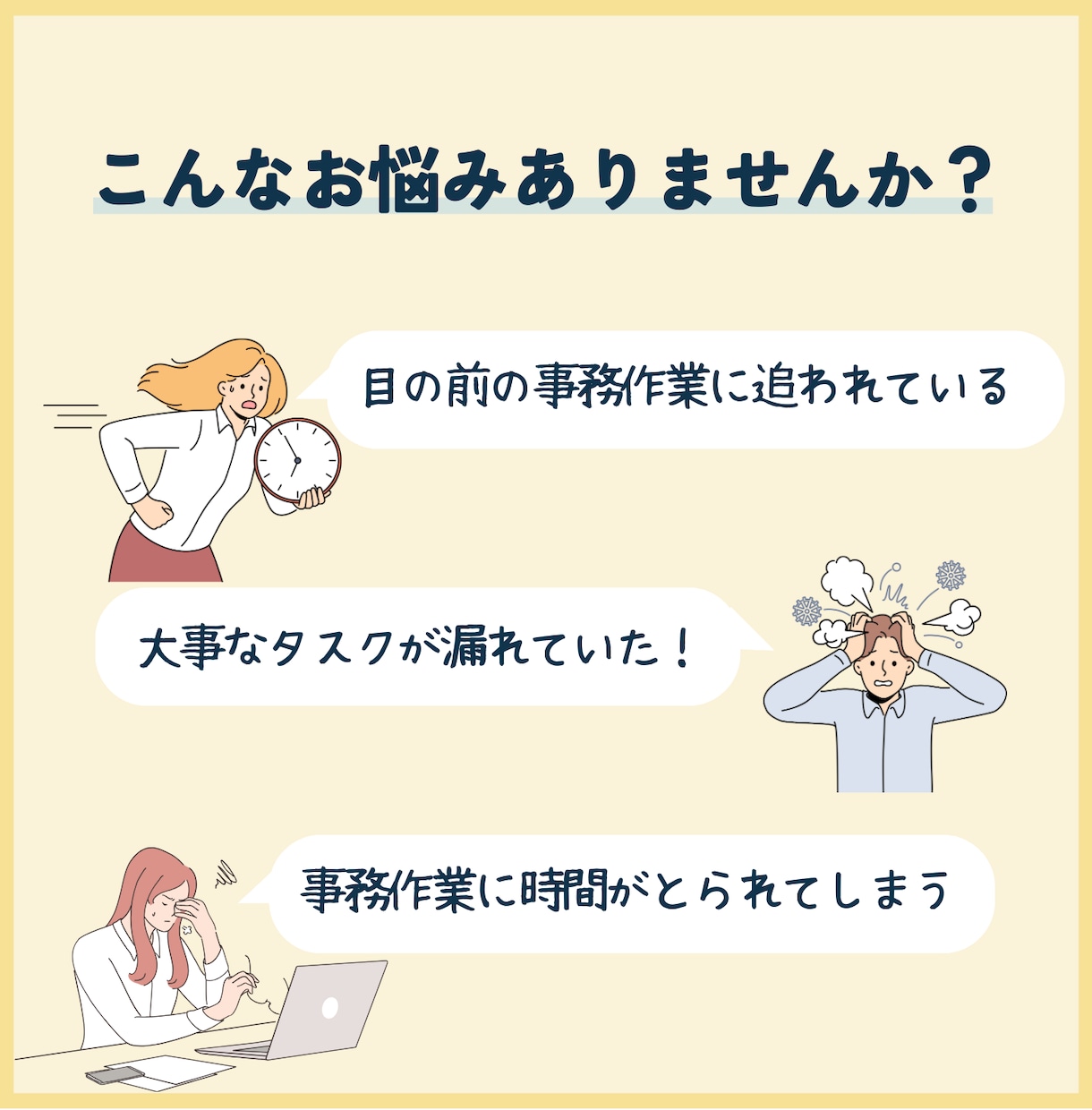 オンライン事務代行承ります 面倒な細かい作業 ぜひ、お任せください！ イメージ2
