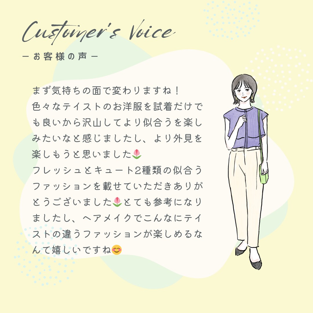 診断：本当の似合うが見つかる顔タイプ診断をします 今よりもっと、あなたに似合う世界へ イメージ6