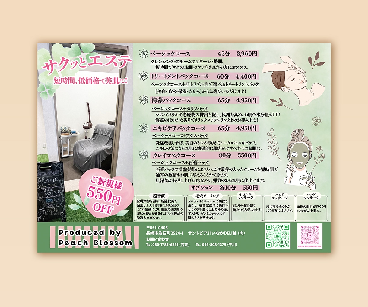 可愛いくておしゃれなチラシやPOPをデザインします 修正無制限、メッセージにて相談だけでもOK！お気軽にどうぞ！ イメージ8