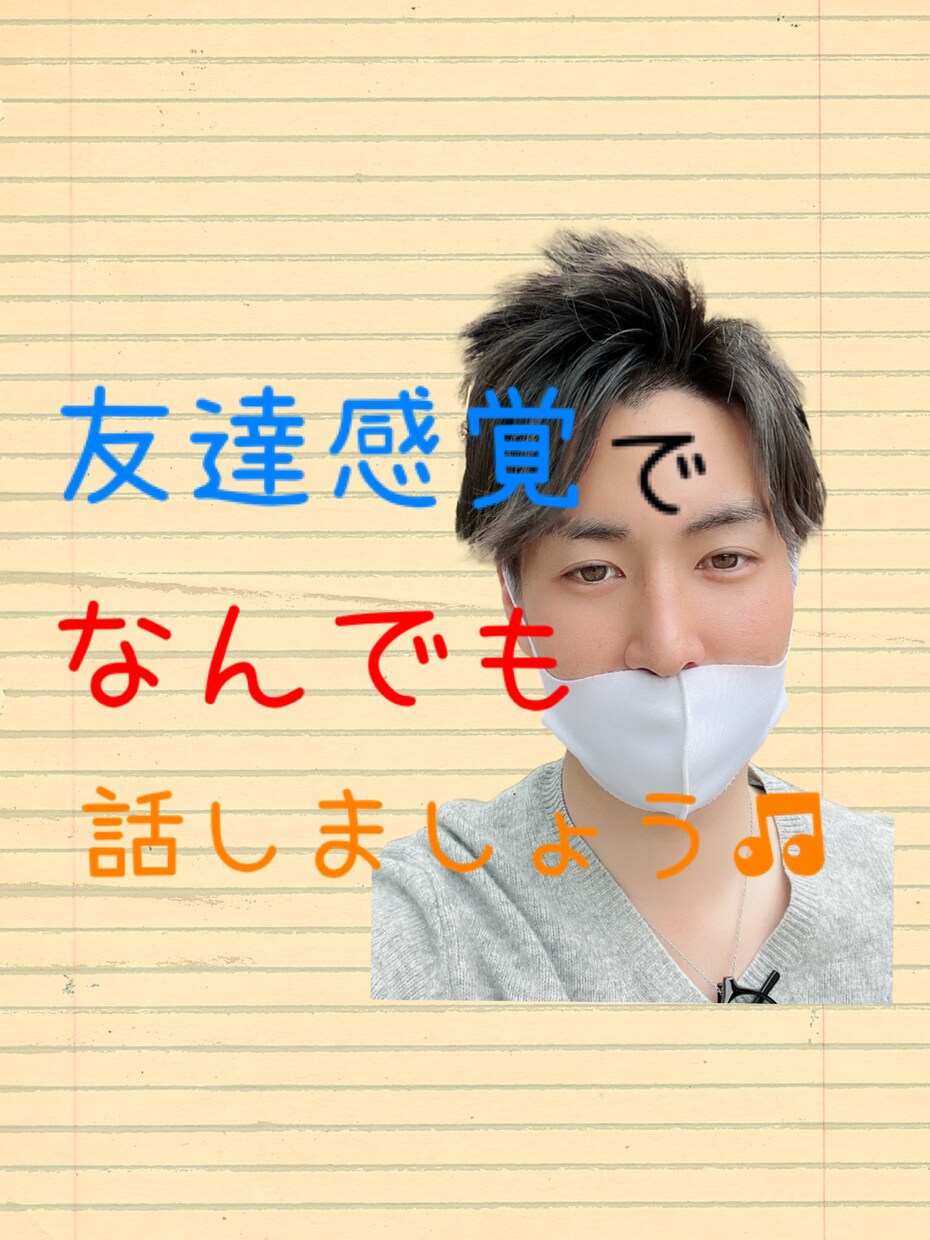 女性限定★どんな話でも聞きます 暇電したい方、誰でもいいから話したい方、相談したい方必見！ イメージ1