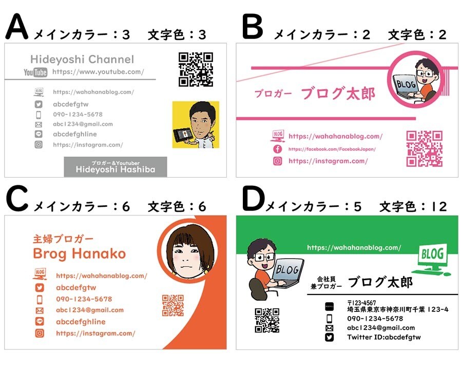 ブロガー名刺・ビジネス名刺・ショップ等名刺作ります パターンを選ぶだけのお手軽名刺 イメージ3