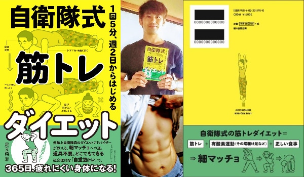 ダイエット本を執筆した著者がダイエットを教えます 正しいダイエットの知識を手に入れて、ダイエットを成功させよう イメージ1