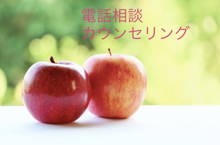 あなたの悩み、苦しみを丁寧にお聞きます どんな悩みでも、相談でも心理師が寄り添います イメージ1