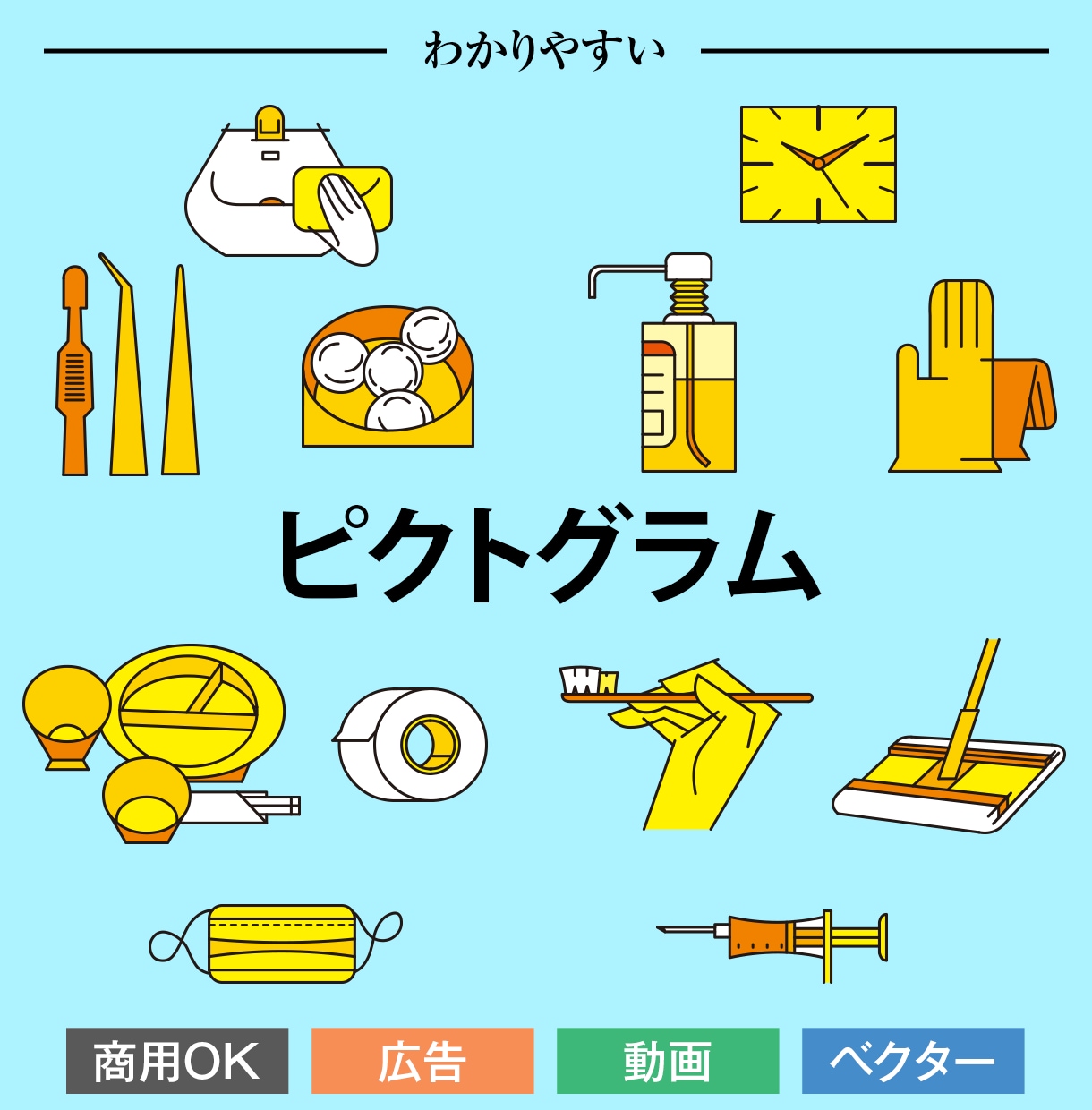 ピクトグラム描きます シンプルで使いやすいアイコン一式 イメージ1