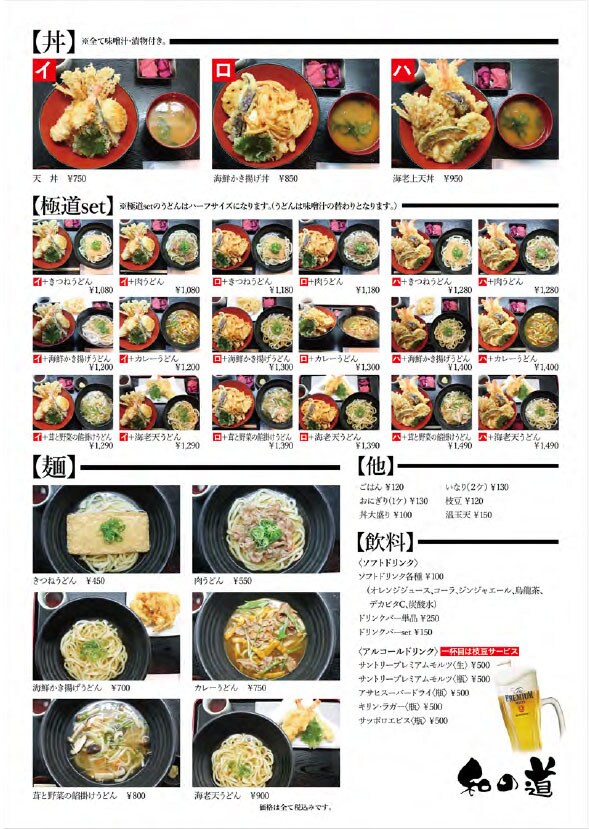 簡単なメニュー表やチラシ作ります 特に個人飲食店のオーナー様必見です イメージ7