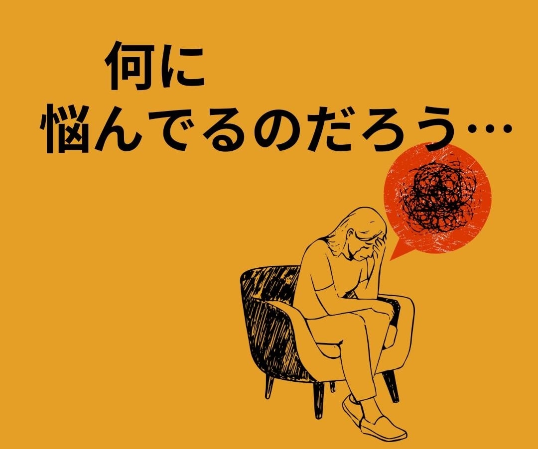 何に悩んでいるのか、分からなくなった…聞きます 一度、頭の中の思考を外に出して、スペースを作りませんか イメージ1