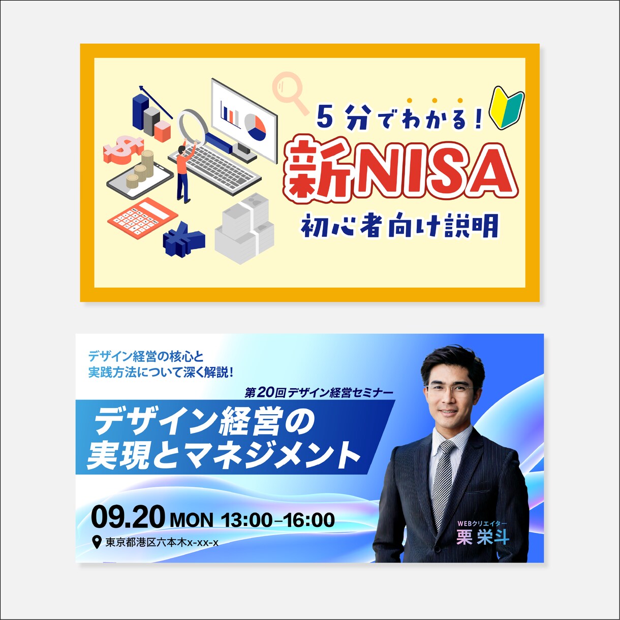 バナー・ヘッダー・SNS等のWEB画像制作します パッと目を惹くデザインの画像を制作します。 イメージ4