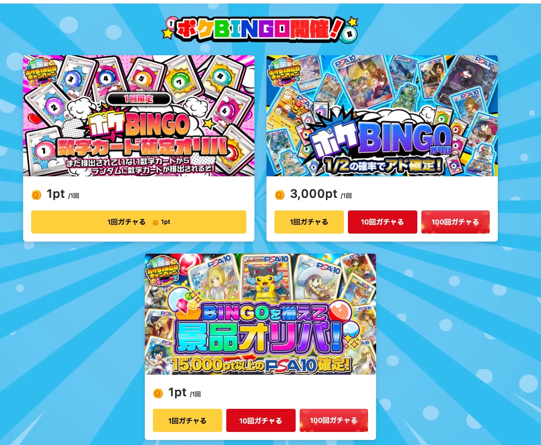 オンラインガチャシステム開発｜オリジナル対応します ポケカ、ワンピなど今人気のオリパガチャを作ります イメージ2