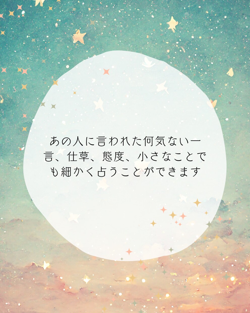 職場・友人・家族、人間関係のモヤモヤを占います お相手の本音と関係改善のヒント！原因と対処法を読み解きます イメージ3