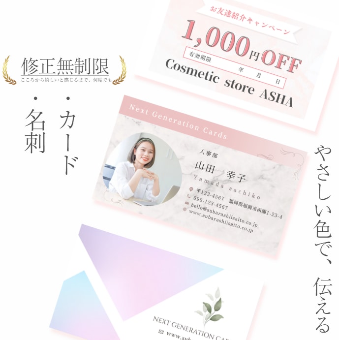 3大特典⭐︎⭐︎やわらかく温かい名刺、つくります もっとあなたらしく選ばれる方法、知っていますか？ イメージ9