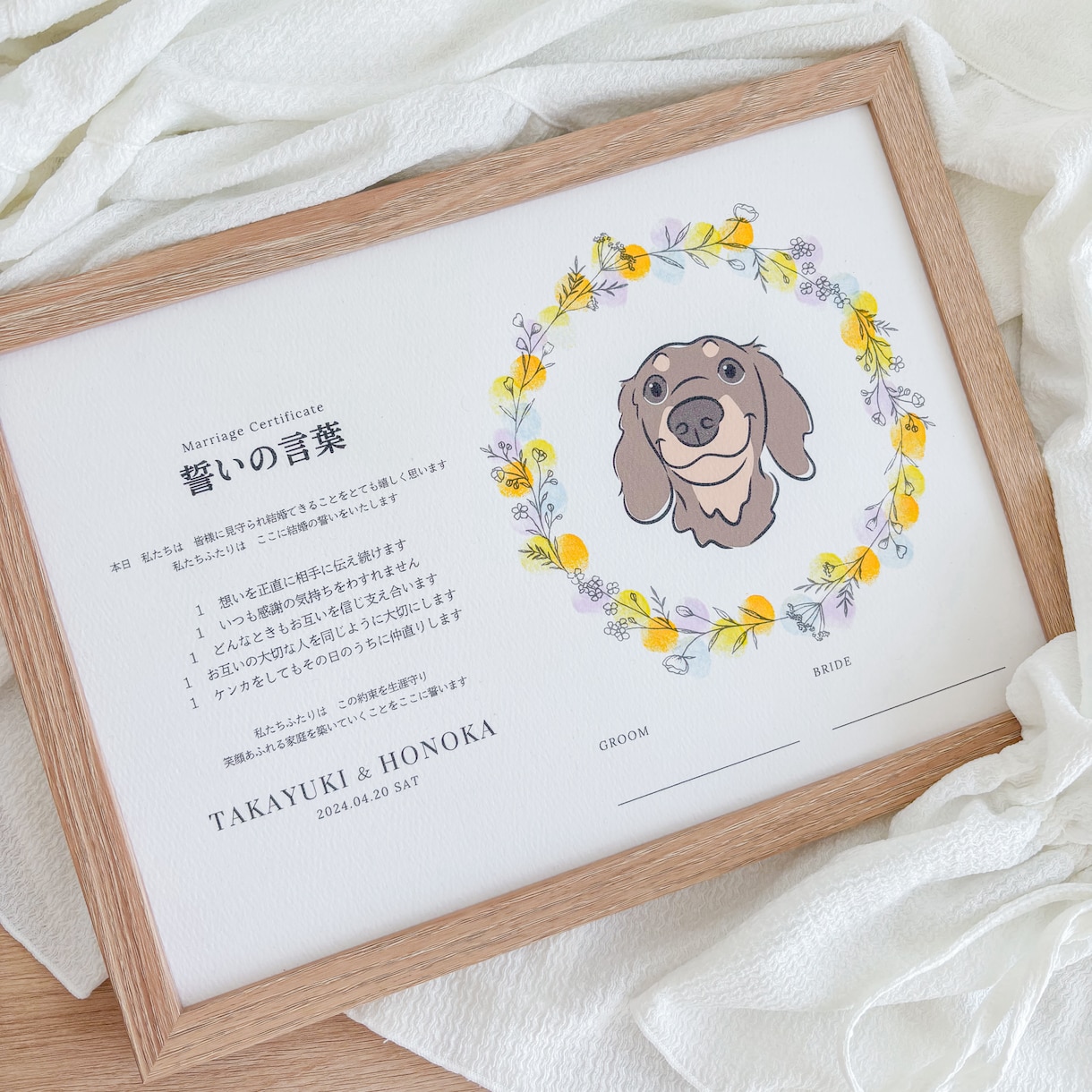 愛犬家さんのための結婚証明書作ります 大すきな愛犬のイラスト付き！ゲスト参加型結婚証明書❤︎ イメージ1