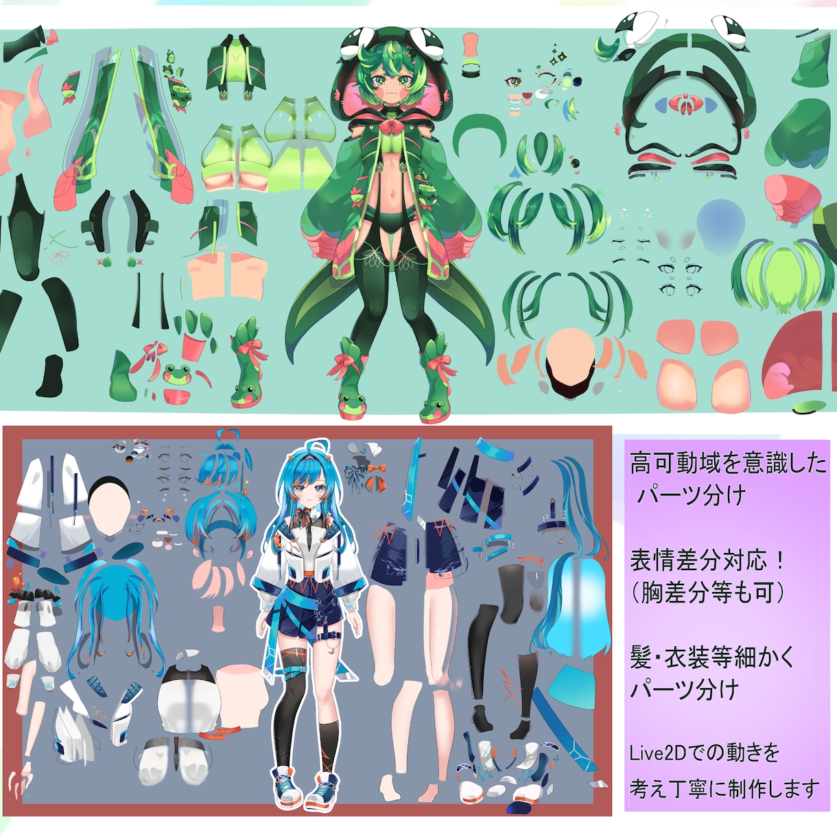 VTuberキャラクターデザイン制作します Live2D用PSDパーツ分け / 表情5種 / 商用利用可 イメージ3