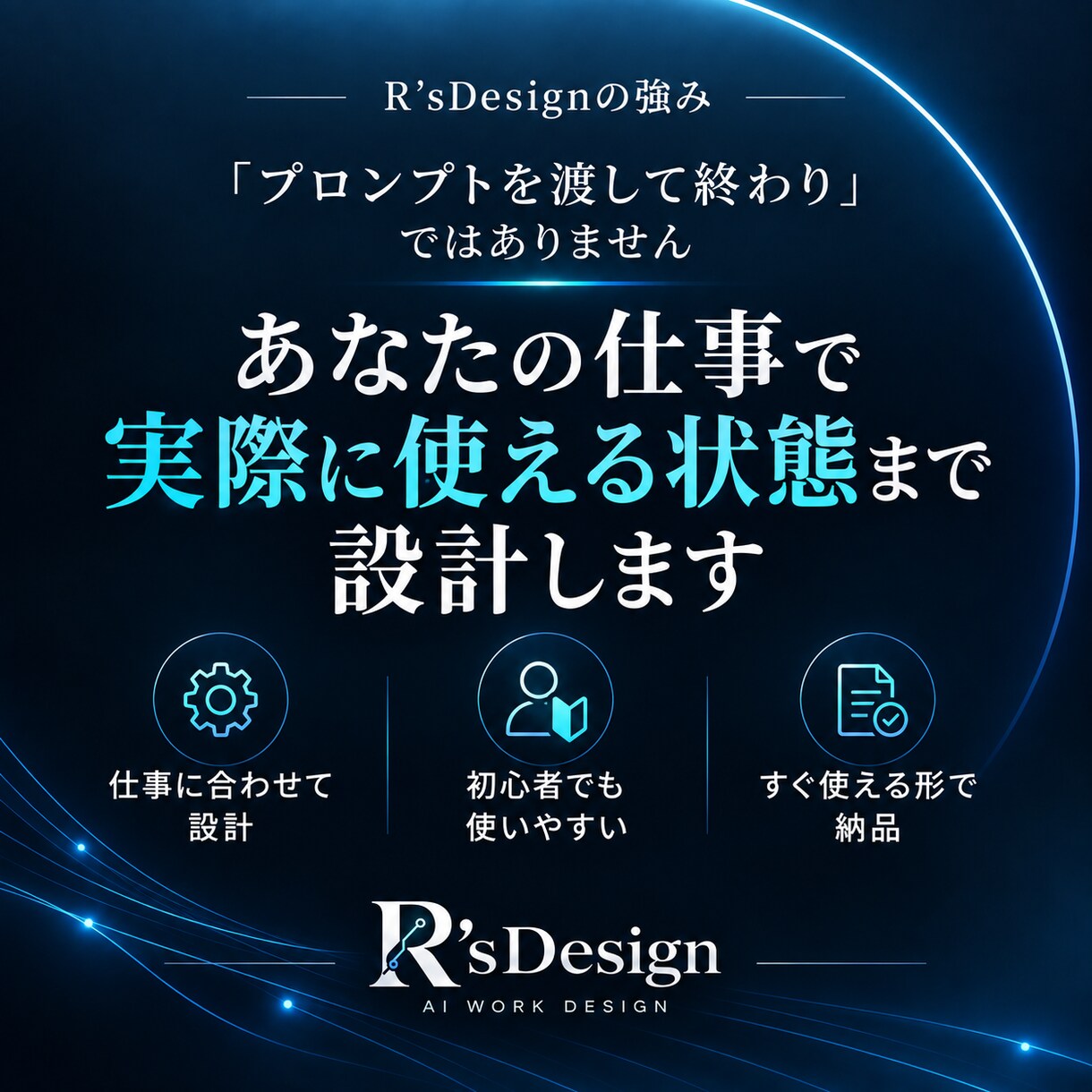 あなたの仕事専用のChatGPTセットを作ります 「AIを使いたいけど何に使えばいいか分からない」を解決します イメージ5