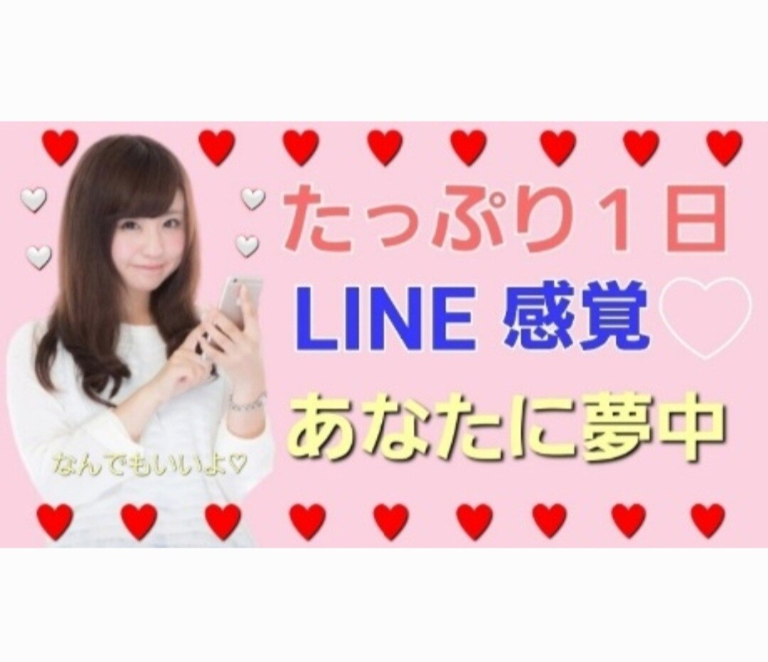 24時間集中チャット❤️たっぷりあなたの傍にいます ❤️LINE感覚✨回数無制限✨HSP癒し系看護師ききます♡ イメージ1