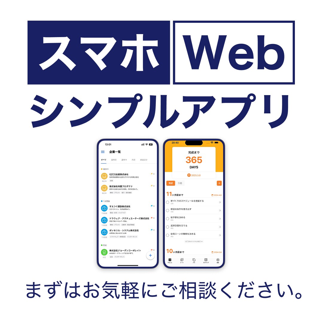 1~2ヶ月でモバイル/webアプリの開発を承ります デザインから開発まで一緒に考えて行います。 イメージ1