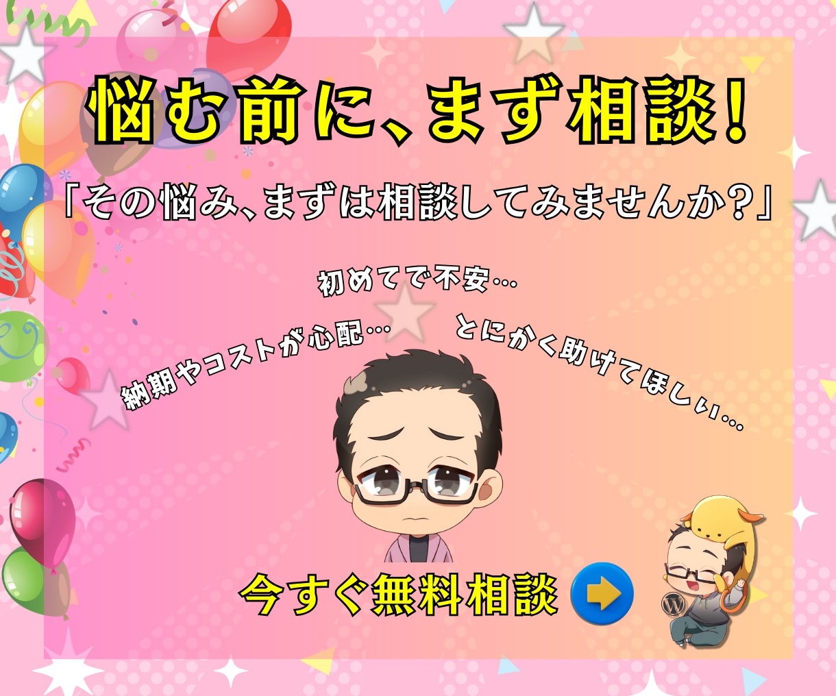 初心者専用、WordPressの悩み解決相談します 画面共有で操作レクチャ、AIで解決不可だったことも相談OK！ イメージ6