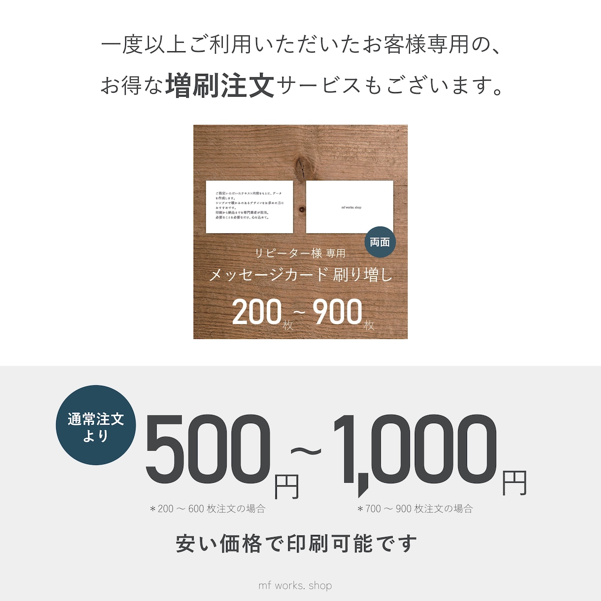 両面｜メッセージカードを業者印刷します 送料込｜オリジナルメッセージ｜簡単注文｜シンプル イメージ7