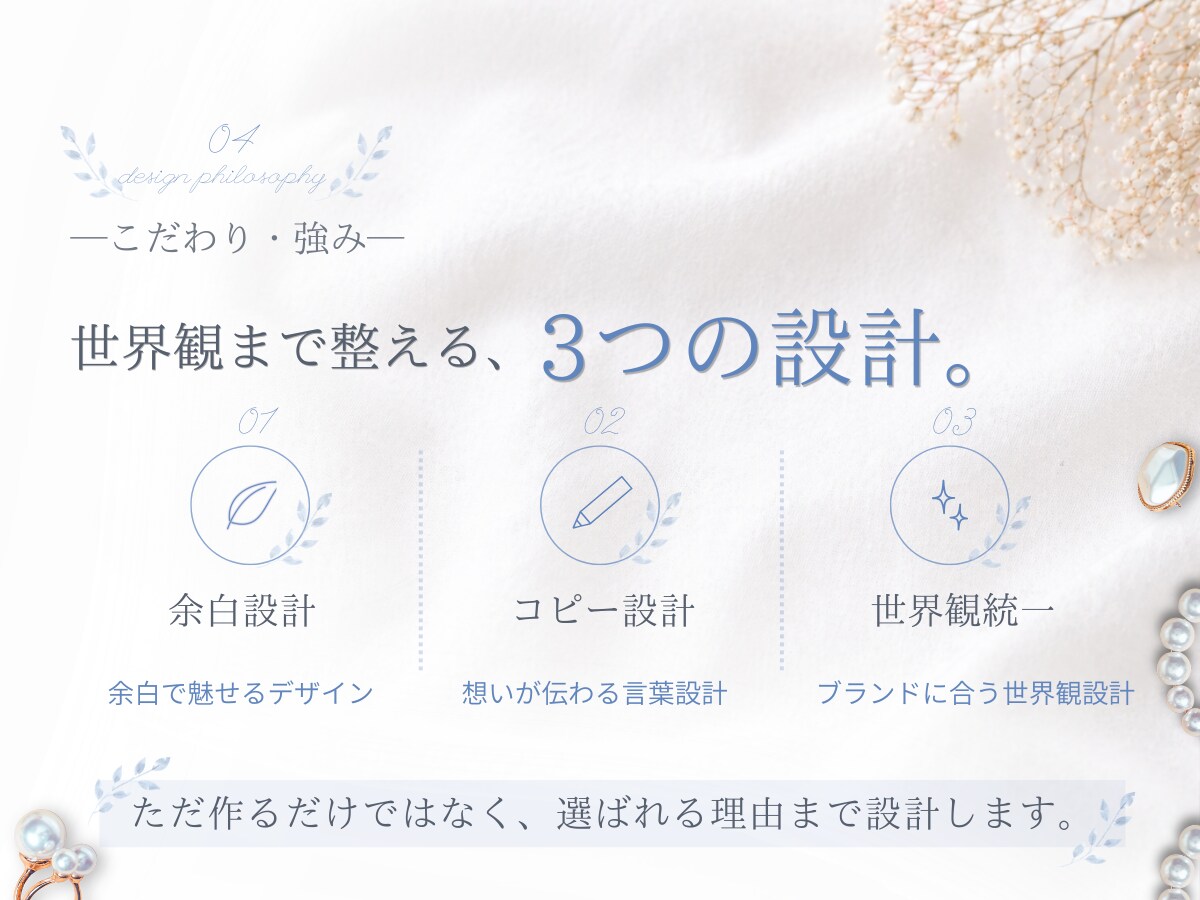 世界観から整える、“選ばれる”名刺デザイン作ります 世界観から整え、選ばれる名刺に。印刷まで安心対応。 イメージ4