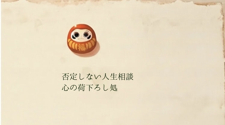 もう頑張れない人のために、人生の詰まりを整理します 頑張りすぎたあなたへ。ここでは、立ち止まって大丈夫です。 イメージ1