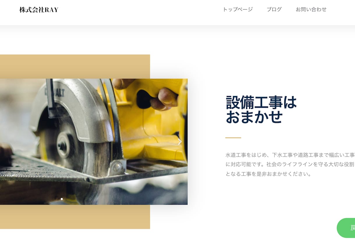 個人事業主・起業した方にウェブサイトを制作します クレカや口座開設の審査に向けてすぐにHPが欲しい方必見 イメージ2