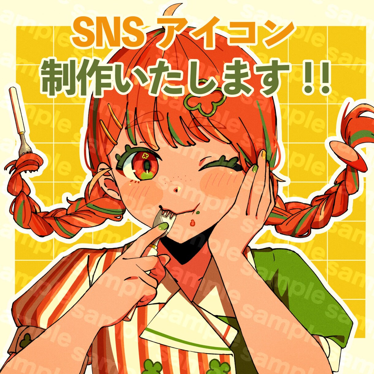 ポップで可愛いSNS用アイコンイラスト制作致します 丁寧に納品日厳守でイラストを提供致します！ イメージ1