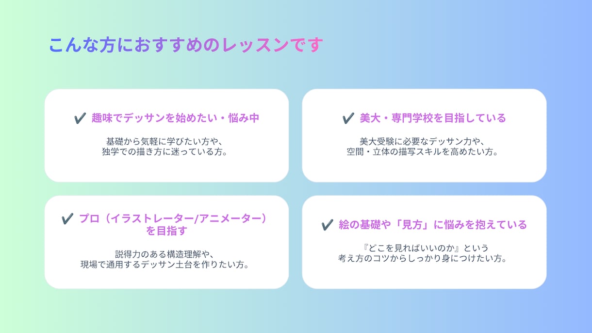 一味違ったデッサンレッスンをします 趣味から美大レベルまで、オンラインデッサンレッスン イメージ3
