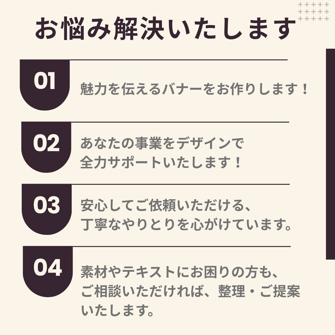 魅力を伝えるバナー作ります あなたの事業をデザインで応援！ イメージ7