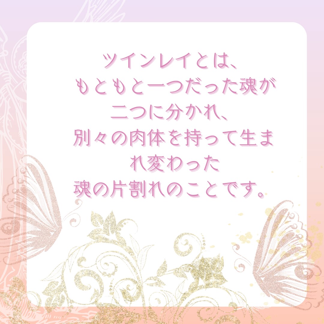 ツインレイカウンセリングします 誰にも言えない恋愛や秘密にしたい恋愛の悩みアドバイス致します イメージ2