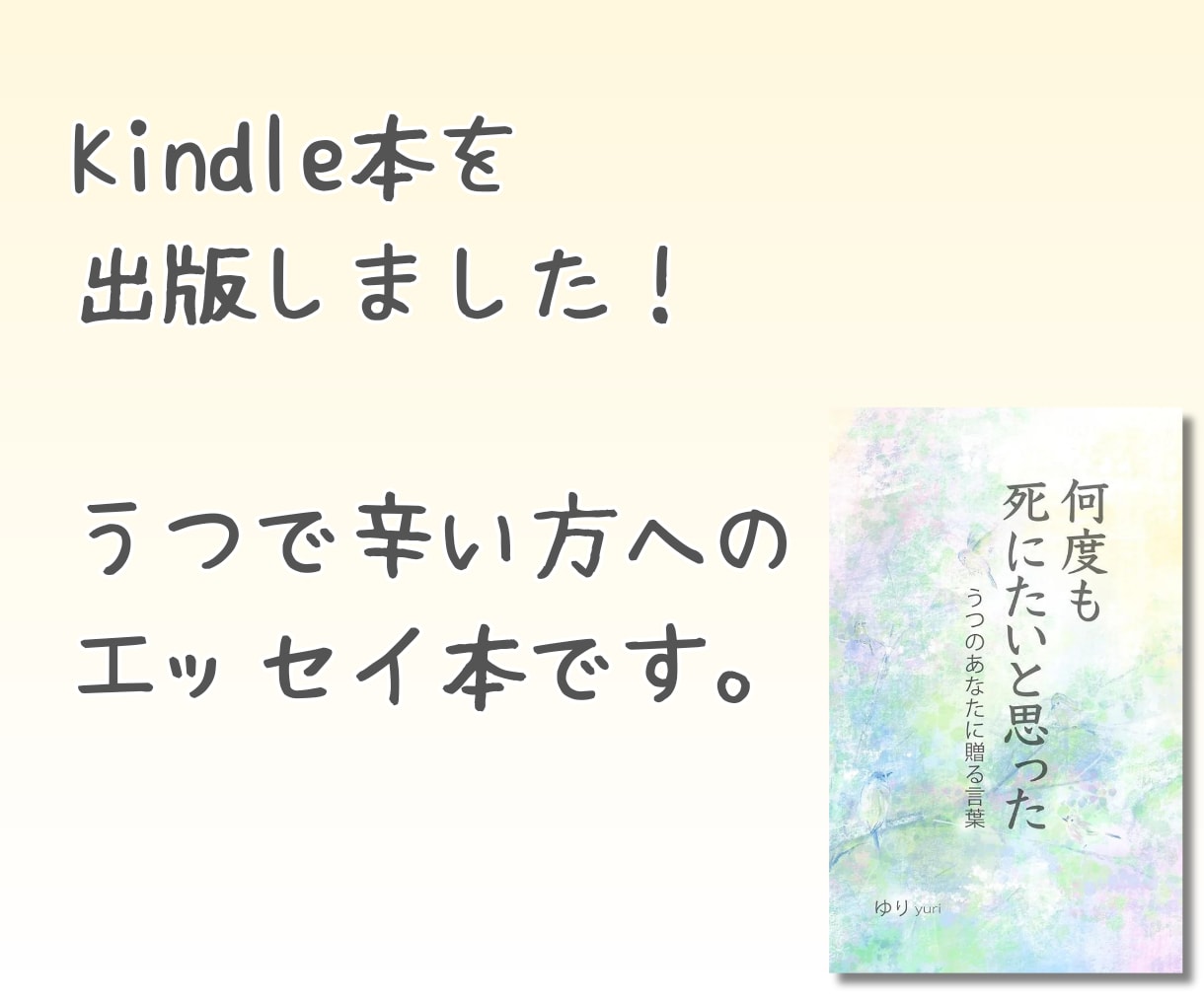 当事者がうつ病や双極性障害の相談に乗ります 重たい話から愚痴や雑談なんでも◎あなたの心に寄り添います イメージ10