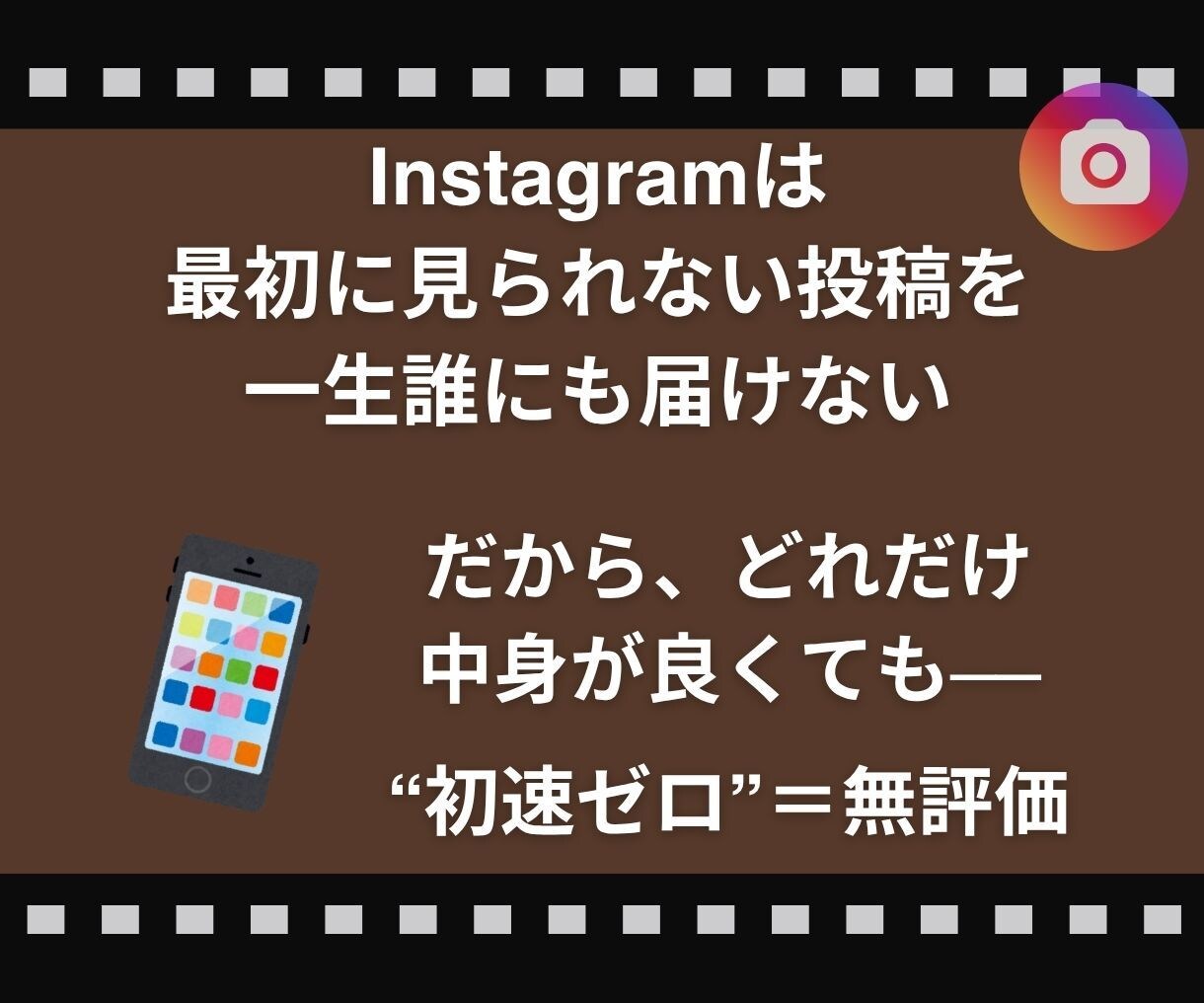 ゼロからインスタリール再生1万回初速ブーストします 300回止まりのリールを“見られる投稿”に変える イメージ3