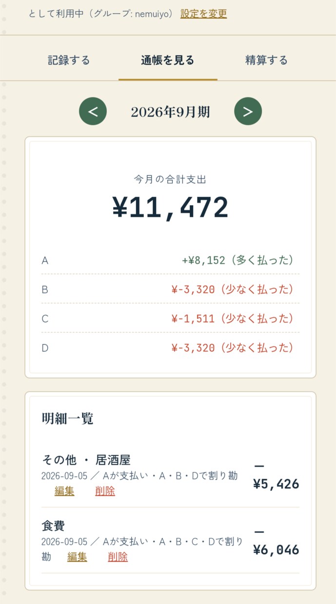 あなた専用のWebアプリ！欲しい機能のみで作ります 「こんなアプリあったら便利」をWebアプリで実現します！ イメージ6