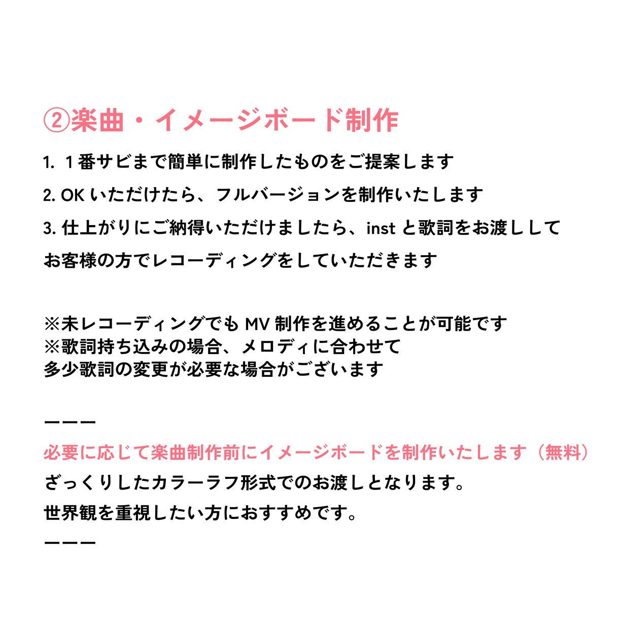 オリジナル楽曲制作〜MV制作まで一括対応します あなただけのオリジナル曲を世界観から設計します イメージ3
