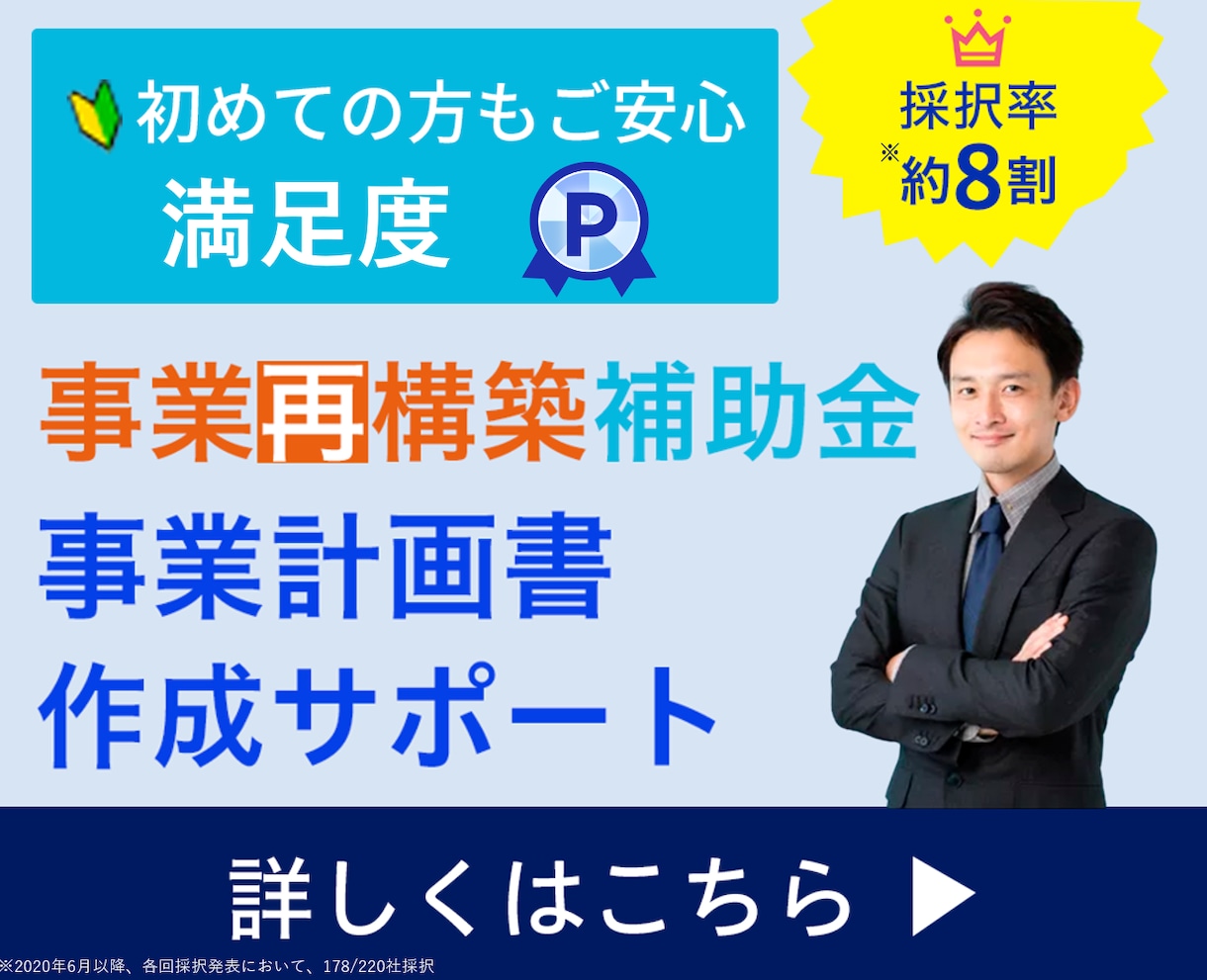 1枠∥事業再構築補助金の事業計画書を作成します 審査を踏まえた【高品質な】事業計画書を【素早く】提供します。 イメージ1